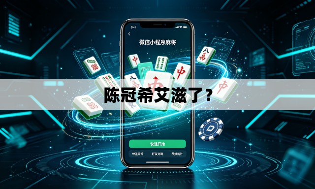 陈冠希艾滋了? 陈冠希艾滋了?