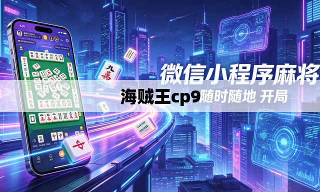 海贼王cp9 海贼王cp9