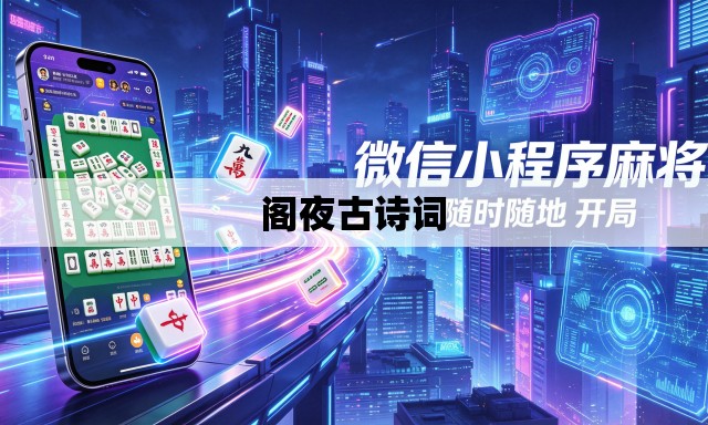 阁夜古诗词