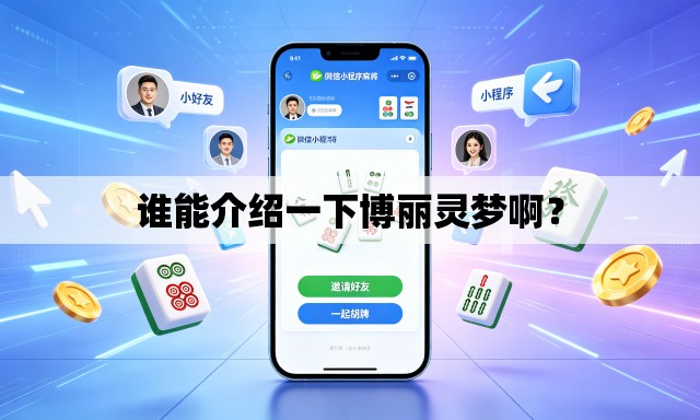 谁能介绍一下博丽灵梦啊？