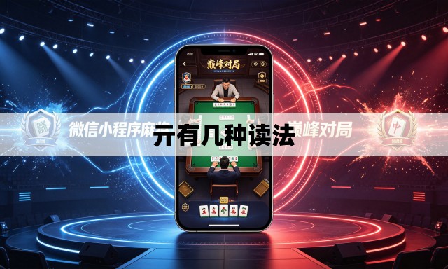 亓有几种读法