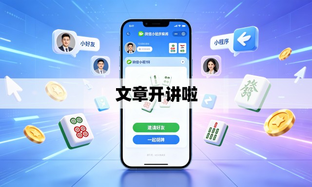 文章开讲啦