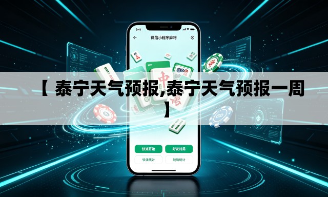 【 泰宁天气预报,泰宁天气预报一周】