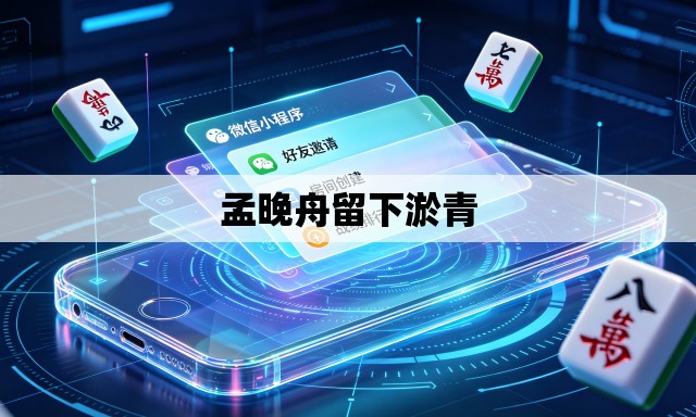 孟晚舟留下淤青 孟晚舟留下淤青